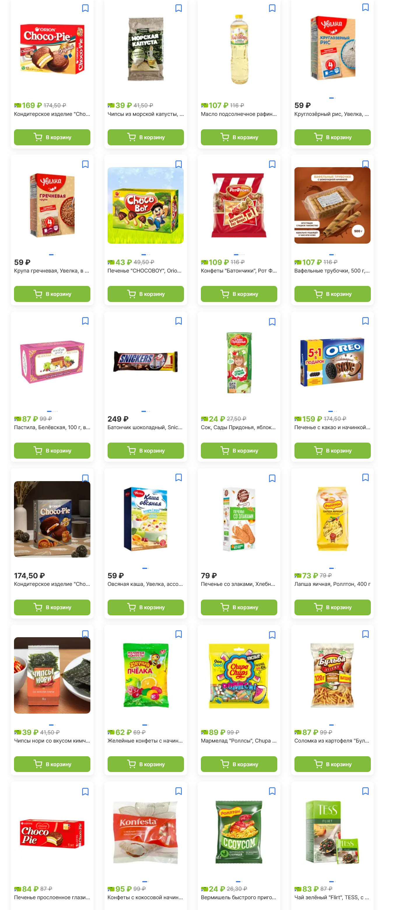 Choco-Pie – 169 ₽, чипсы из морской капусты – 39 ₽, масло подсолнечное – 107 ₽, рис Увелка – 59 ₽, печенье Orio – 43 ₽